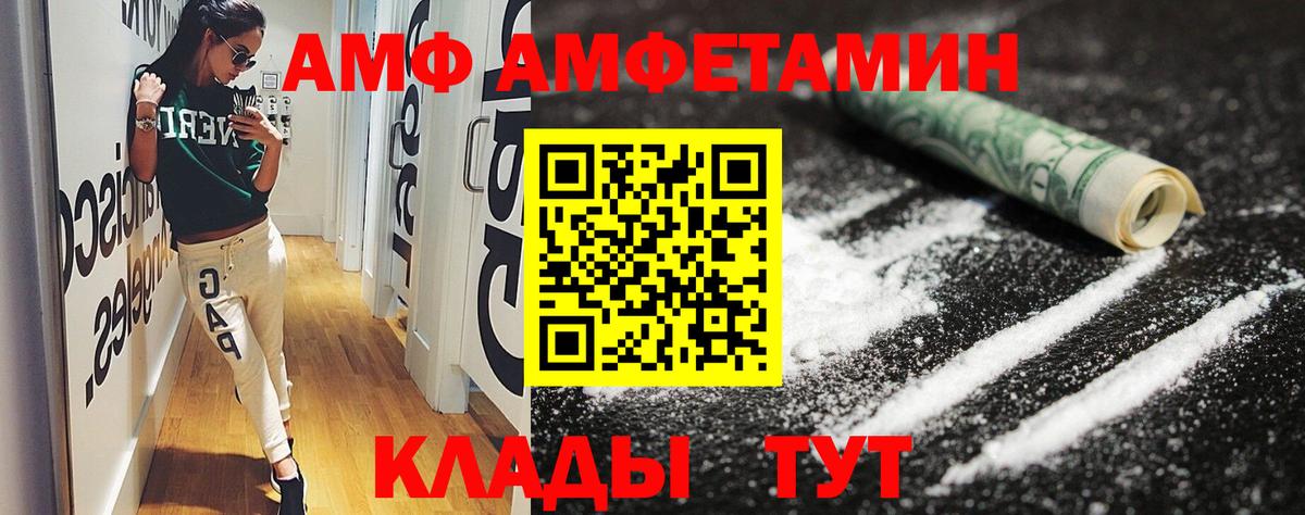 Амфетамин Розовый  Вход с VPN  Трёхгорный 