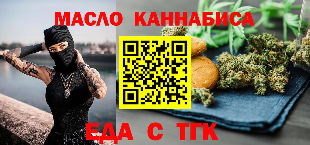 Canna-Cookies конопля  Вход с VPN  Трёхгорный 