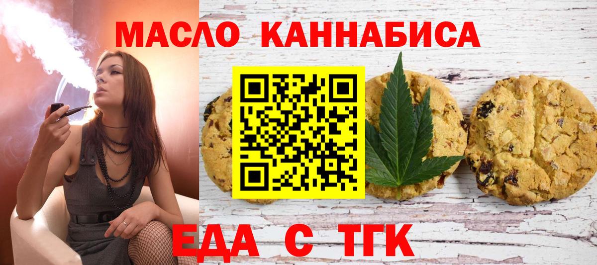 Canna-Cookies конопля Трёхгорный