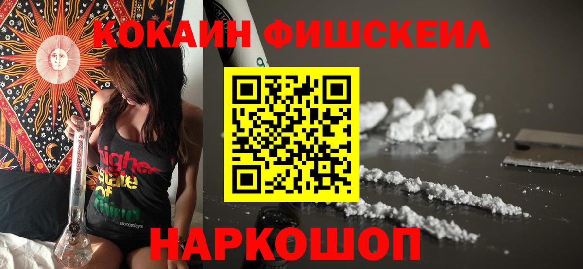 Трёхгорный  Кокаин Колумбийский  Вход с VPN  КОКАИН VHQ 