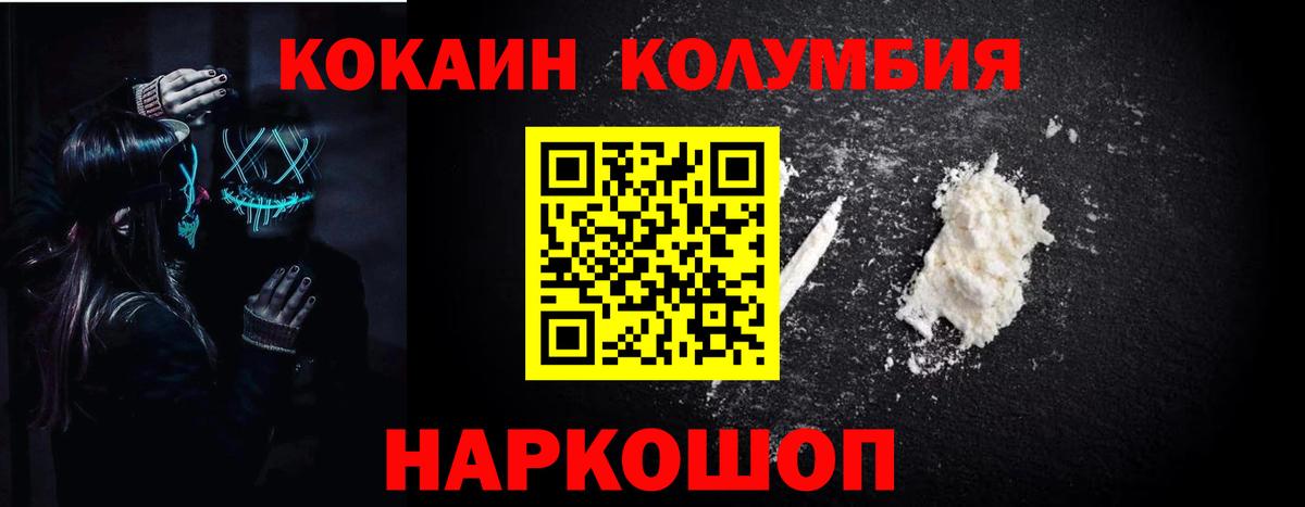 КОКАИН Боливия Трёхгорный