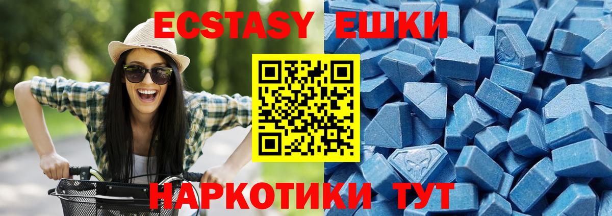 Трёхгорный  Ecstasy  Вход с VPN  Ecstasy круглые 