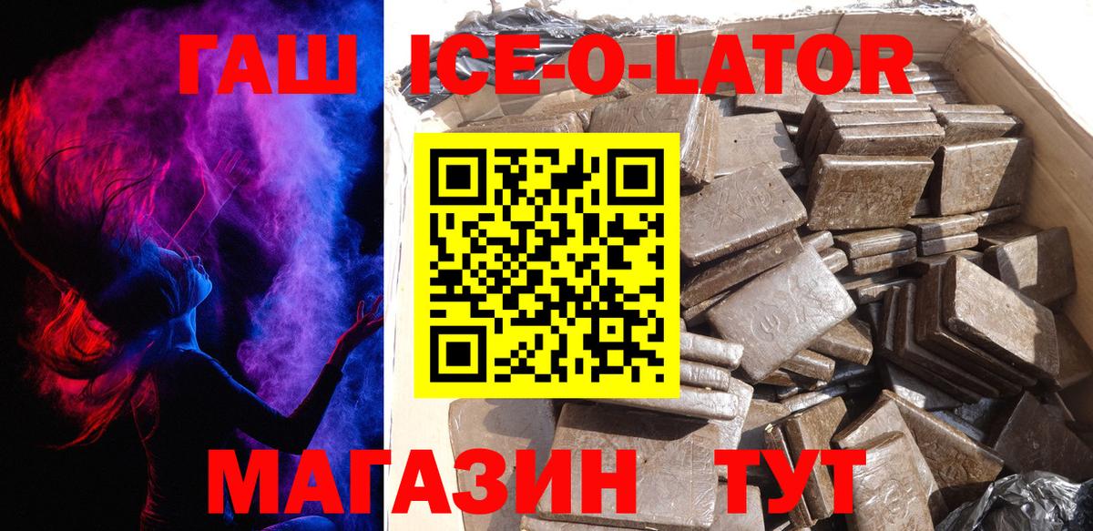 Трёхгорный  ГАШИШ Premium  Вход с VPN  Гашиш 40% ТГК 