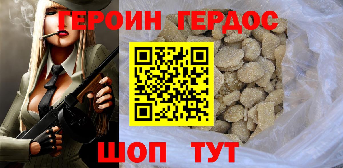 Трёхгорный  Героин  Вход с VPN  ГЕРОИН Heroin 