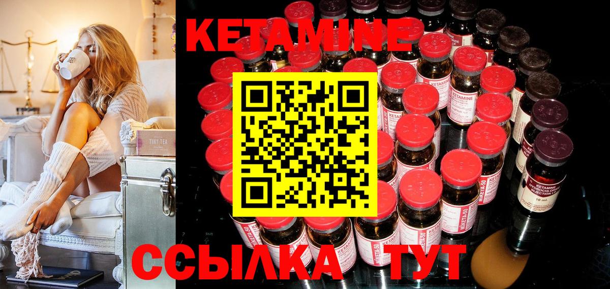 Кетамин ketamine Трёхгорный