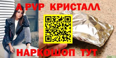 ALPHA PVP Канаш