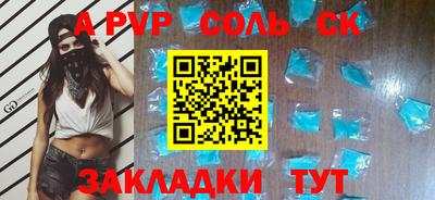 ALPHA PVP Канаш