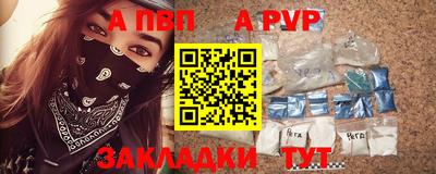 ALPHA PVP Канаш