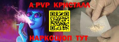 ALPHA PVP Канаш