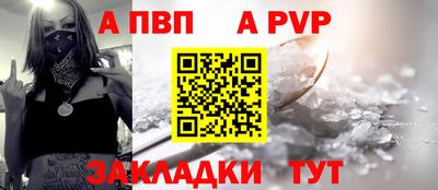 ALPHA PVP Канаш