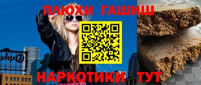 гашик Кандалакша