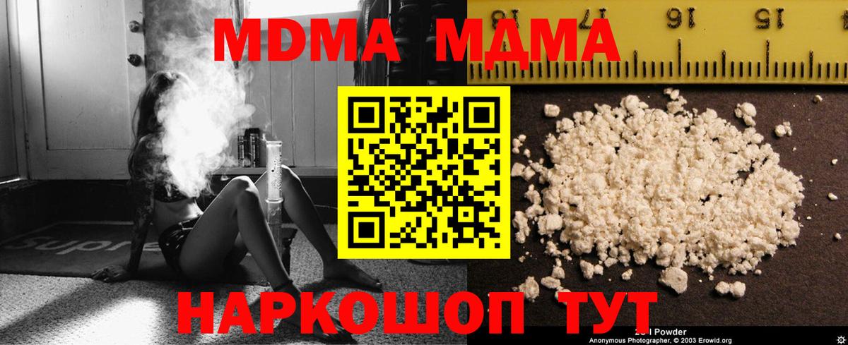MDMA VHQ  Вход с VPN  MDMA  MDMA crystal  Трёхгорный 