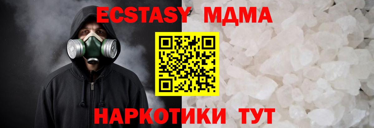 MDMA Molly Трёхгорный