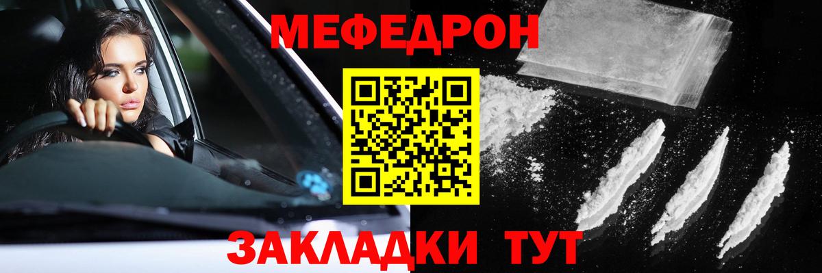 магазин    Вход с VPN  Трёхгорный  МЕФ mephedrone  МЕФ 