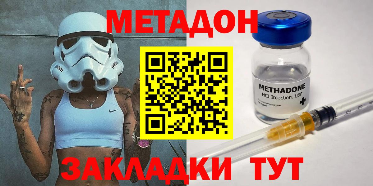 МЕТАДОН methadone Трёхгорный