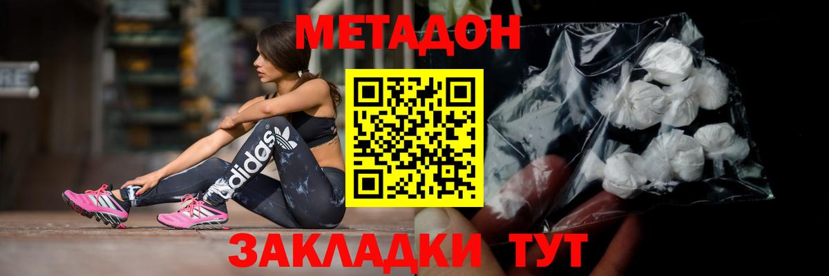 Метадон мёд  Метадон белоснежный  Трёхгорный  Вход с VPN 