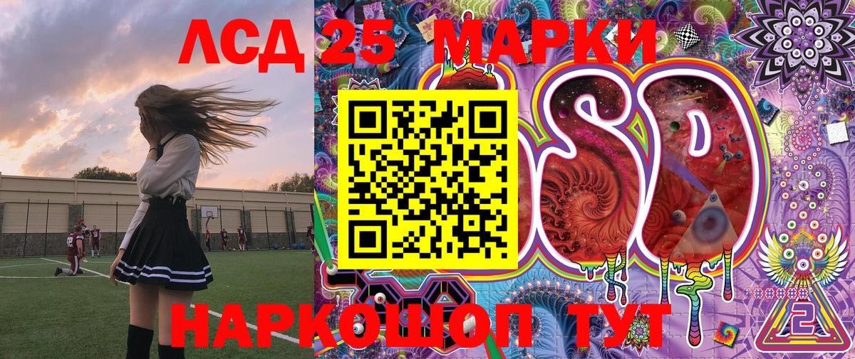 Марки 25I-NBOMe 1,5мг Трёхгорный